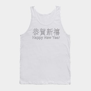 Chinese Happy new year Tank Top